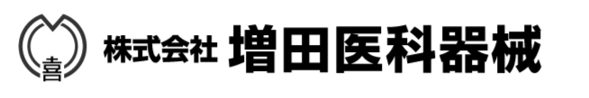 増田医科器械